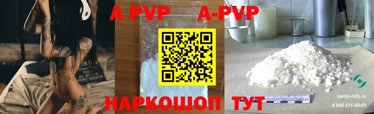 Alfa_PVP СК  Alpha-PVP  Вход с VPN  Кисловодск  A-PVP крисы CK 