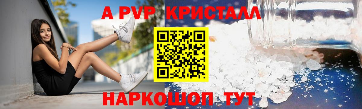 APVP VHQ Кисловодск