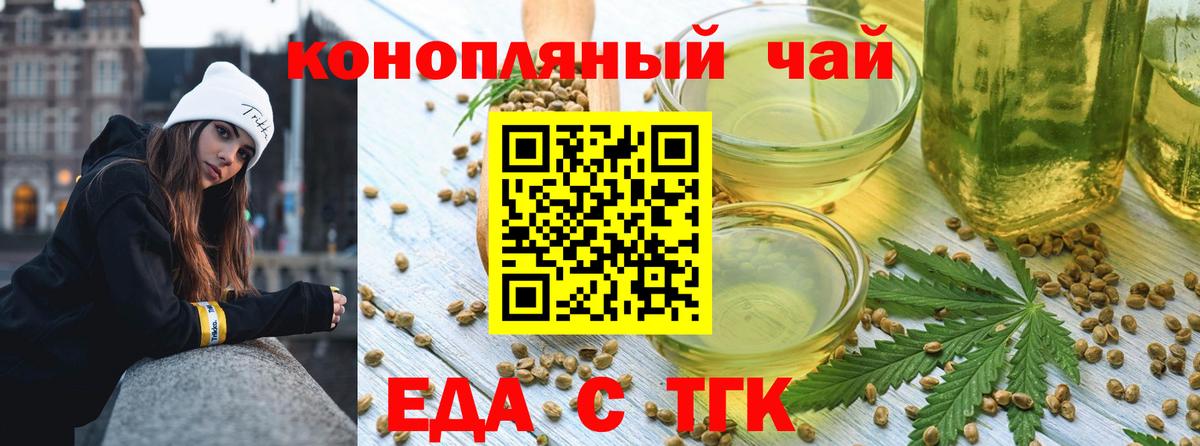 Cannafood конопля  Вход с VPN  Кисловодск 