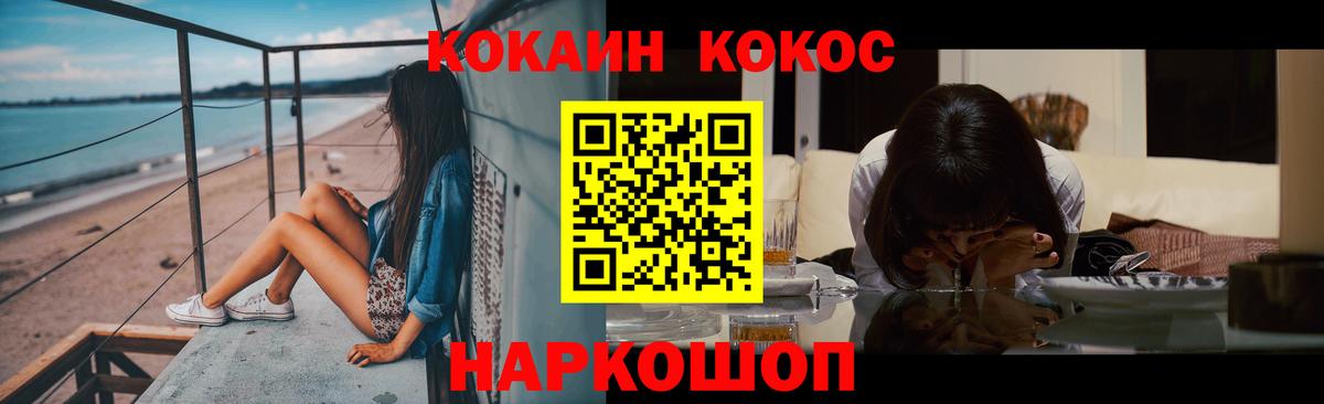 Cocaine 99% Кисловодск