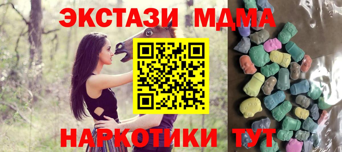 Ecstasy бентли  Вход с VPN  Кисловодск  Ecstasy  Экстази таблы 