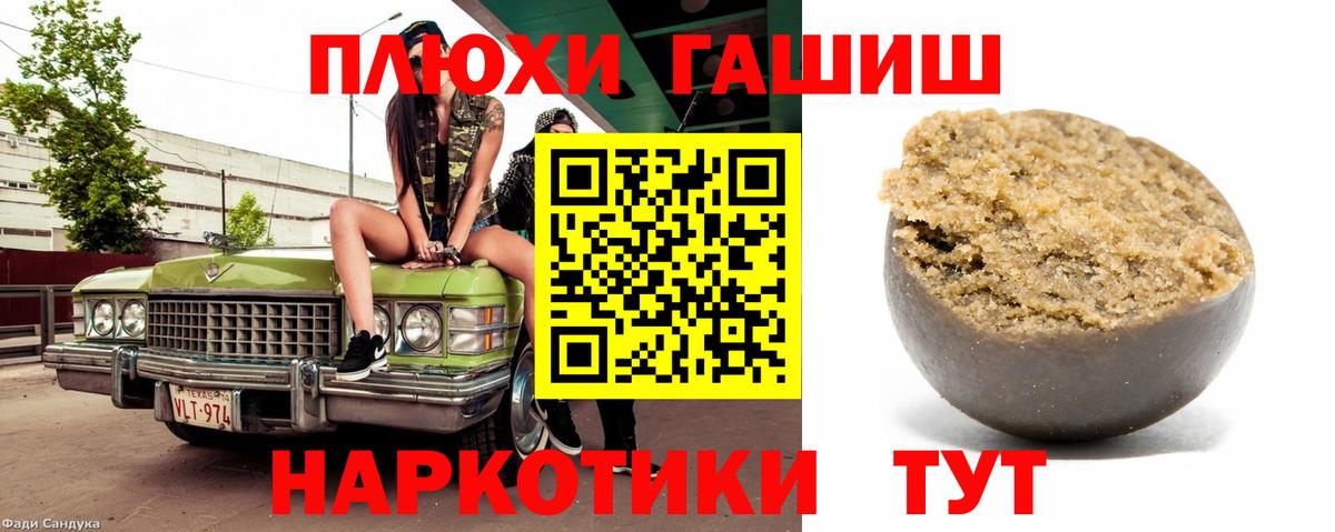 ГАШИШ 40% ТГК Кисловодск