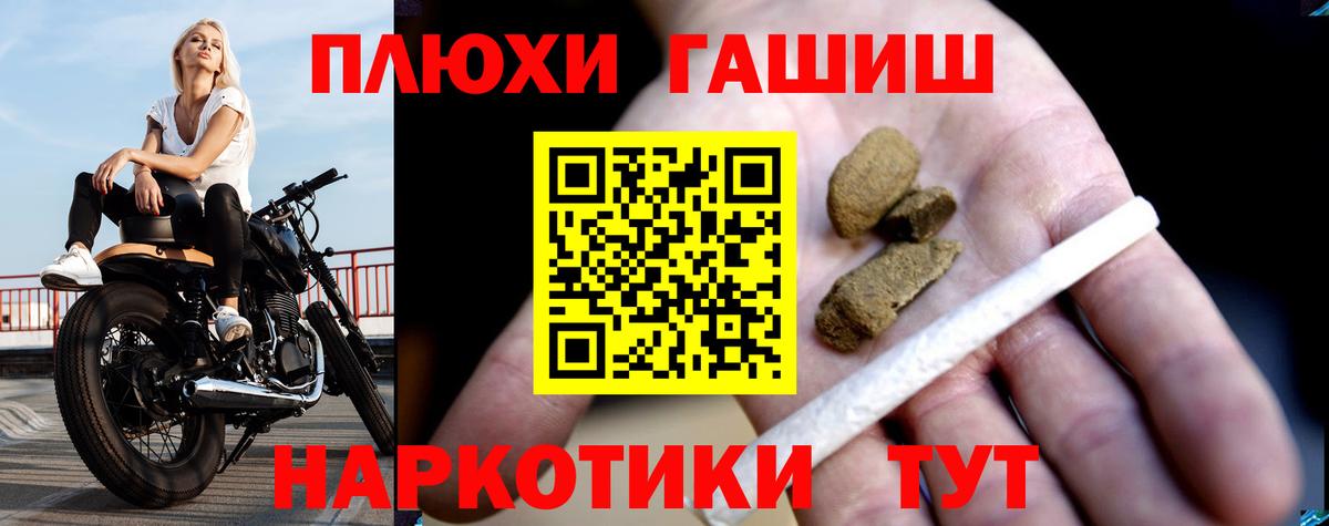 ГАШИШ  ГАШИШ гашик  Кисловодск  Вход с VPN  ГАШ Ice-O-Lator 