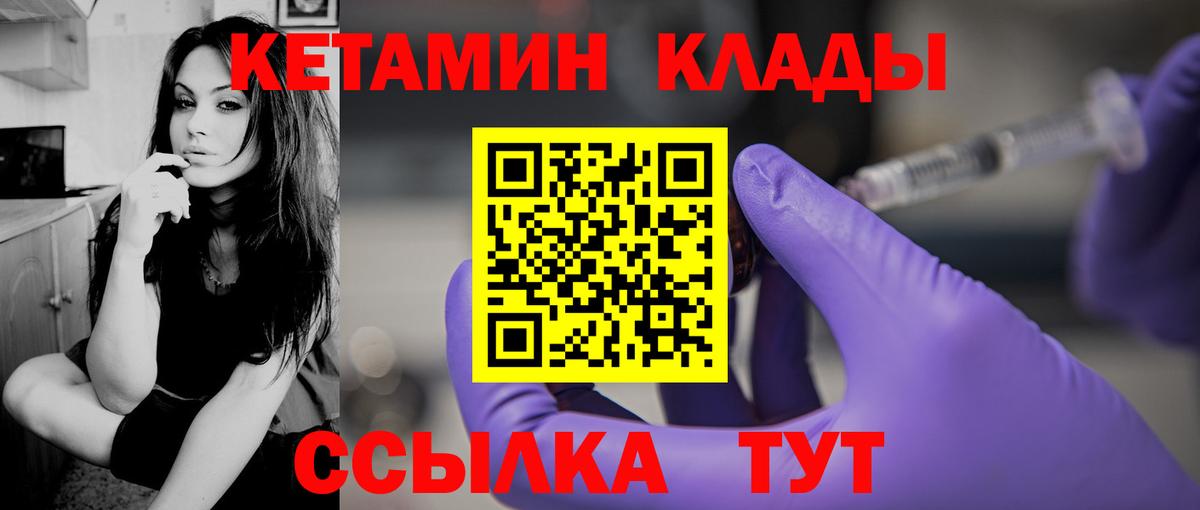 Кетамин ketamine  Вход с VPN  нарко площадка официальный сайт  Кисловодск 