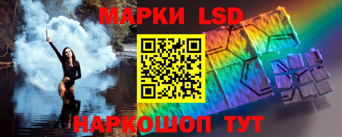 ЛСД экстази кислота Кисловодск