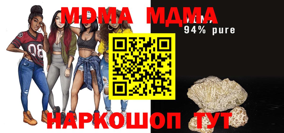 MDMA молли  МДМА VHQ  Кисловодск  Вход с VPN 