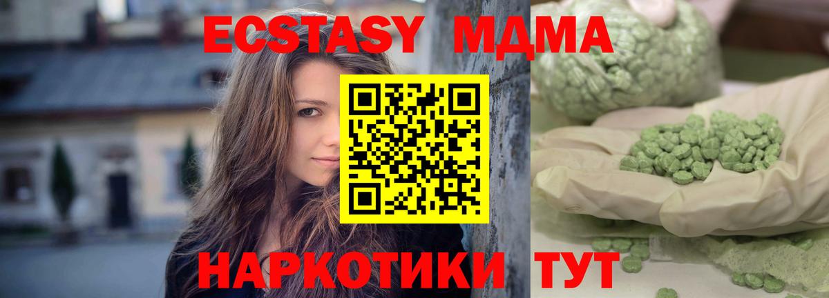 МДМА кристаллы Кисловодск