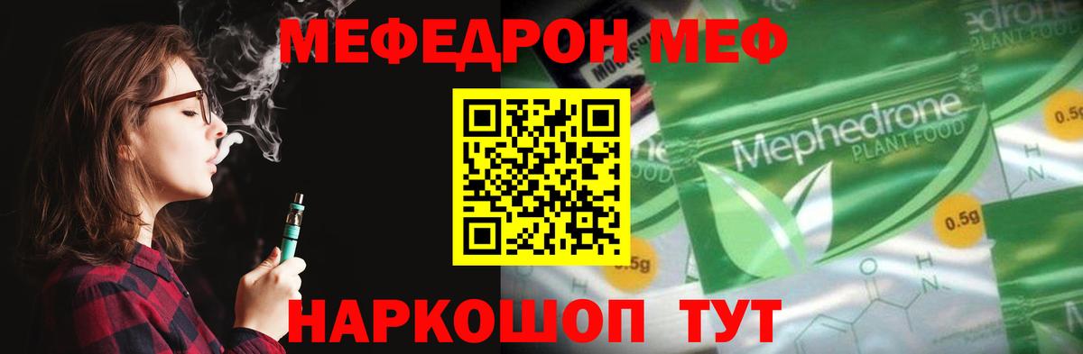 Мефедрон  Вход с VPN  Кисловодск  МЕФ mephedrone  МЕФ  Меф VHQ 