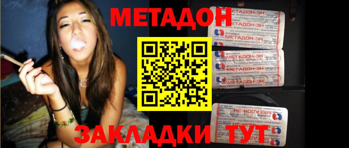 Кисловодск  МЕТАДОН белоснежный  Вход с VPN  Метадон белоснежный 