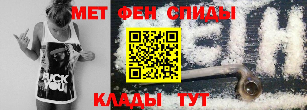 МЕТАМФЕТАМИН винт  Вход с VPN  Первитин  Кисловодск 