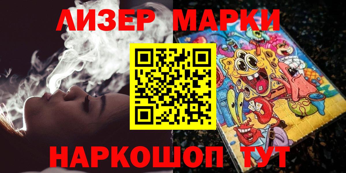 Марки N-bome 1500мкг  Вход с VPN  Кисловодск  где можно купить наркотик  Марки N-bome 1500мкг 