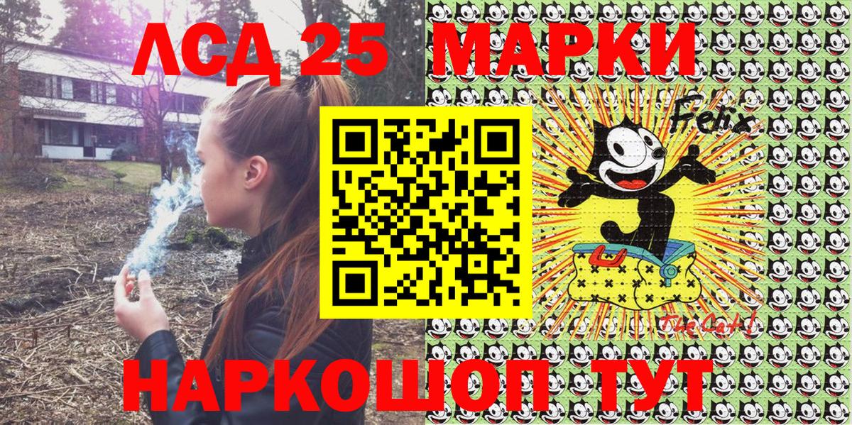 Марки 25I-NBOMe 1,8мг Кисловодск