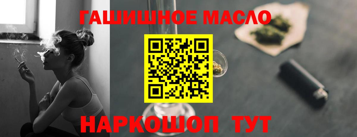 Дистиллят ТГК гашишное масло  Дистиллят ТГК вейп с тгк  Вход с VPN  Кисловодск 